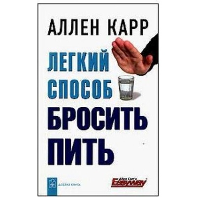 Legkij sposob brosit pit