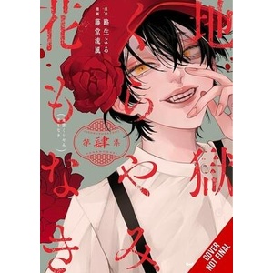 Hell Is Dark with No Flowers, Vol. 4 (Manga) | Taylor Engel (ISBN: 9781975370435)