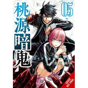 Tougen Anki: Legend of the Cursed Blood, Vol. 5 (ISBN: 9781975399986)