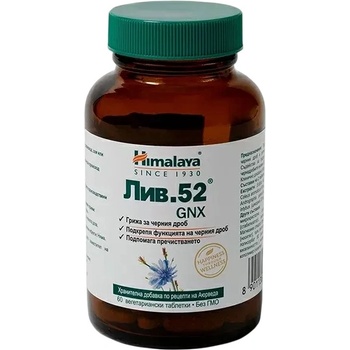 Himalaya Лив 52 GNX За здрав черен дроб, 60 таблетки, Himalaya