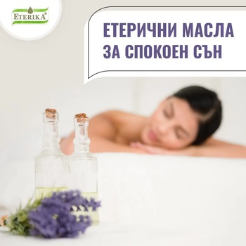 Image 1 of Eterika СПОКОЕН СЪН! Комплект 4 Етерични масла + Дифузер