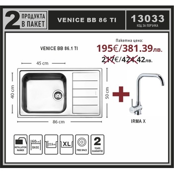 Image 1 of Leks VENICE BB 86.1 TI /Irma X Промо пакет мивка със смесител