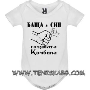 ROLY боди-БАЩА И СИН ЗАВИНАГИ
