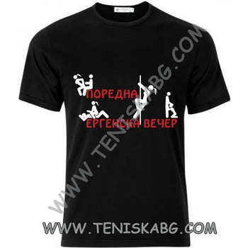 Fruit of the Loom Тениска - Поредна ергенска вечер