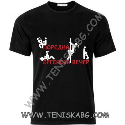 Fruit of the Loom Тениска - Поредна ергенска вечер