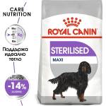 Royal Canin Maxi Sterilised - суха храна за кастрирани, големи породи кучета 12кг