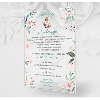 Image 1 of Art gift Акрилна покана за кръщене - Ангелче