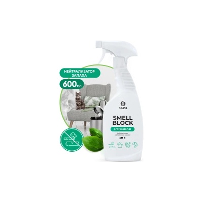 GRASS SMELL BLOCK Professional - препарат предодвратяващ и блокиращ всички неприятните миризми-от цигари, животни, пожари и много други - 600 мл
