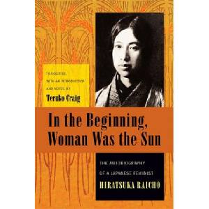 In the Beginning, Woman Was the Sun (ISBN: 9780231138130)