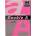 Цветна хартия Double A нас. Pink A4 50 л. 80g (A4 50)