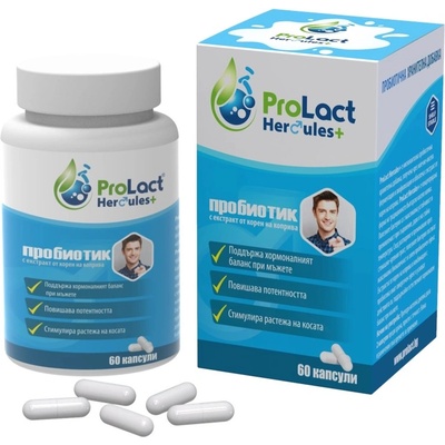 ProLact Hercules+ Пробиотик за мъже, 60 капсули, ProLact (PL275)