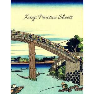 Kanji Practice Sheets: Beautiful Japanese Boat and Bridges Cover 110 Pages Size 8.5 x 11 | Journal Everyone (ISBN: 9781072029786)