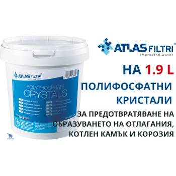 Atlas Filtri HA 1.9 L 2.4 kg Пълнеж полифосфатни кристали, кутия (RA5199625)