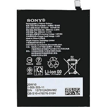 Sony Батерия за Sony Xperia 1 II XQ-AT52