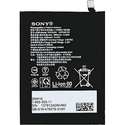 Sony Батерия за Sony Xperia 1 II XQ-AT52