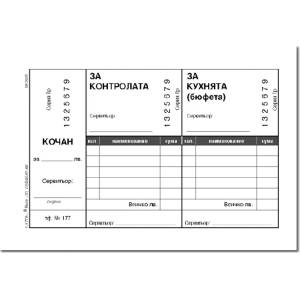  Сервитьорски купон с номерация, вестник А6 100 л (112105023-1-1778)