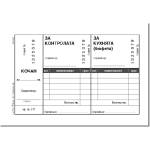 Сервитьорски купон с номерация, вестник А6 100 л (112105023-1-1778)