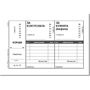  Сервитьорски купон с номерация, вестник А6 100 л (112105023-1-1778)