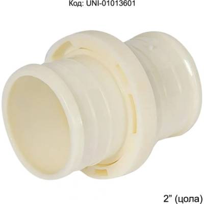 UNI-SP Конектор / съединител за маркуч 2" (цола), pvc - с щифтове и гумено уплътнение (uni-01013601)
