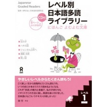 JAPANESE GRADED READERS, LEVEL 1 - VOLUME 1, +CD
