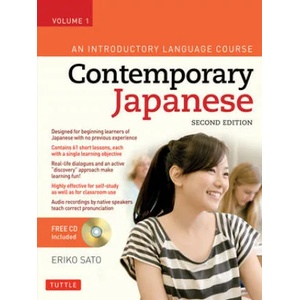 Contemporary Japanese Textbook Volume 1 | Eriko Sato (2016)