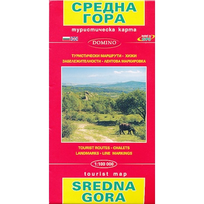 Domino Sredna Gora