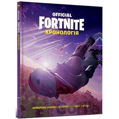 FORTNITE Official. Khronolohiya - Artbooks