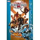 Ultimate Spider-Man a spol. 9 - Mark Millar; Brian Michael Bendis