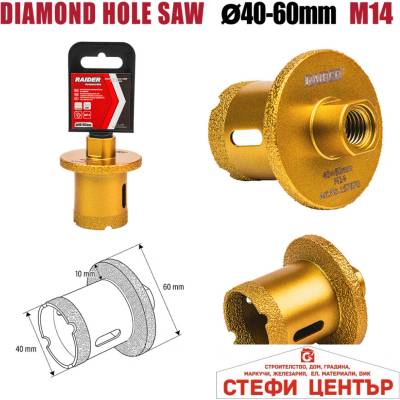 Raider Боркорона Diamond за мивки Ø40-60mm x M14 (157870)