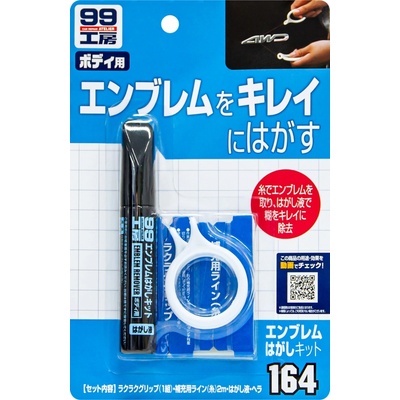 Soft99 Emblem Remove Kit