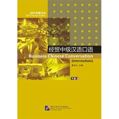 Business Chinese Conversation diel 2 [Stredná] učebnica s CD Beijing Language and Culture University Press