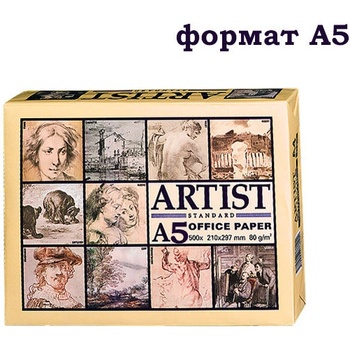 Хартия Artist A5 500 л. 80 g/m2 (A5 500)