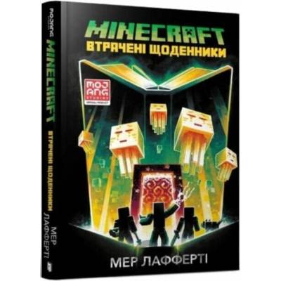 Minecraft The Lost Journals - Mur Lafferty