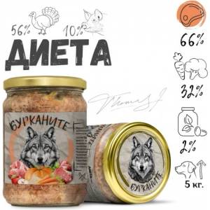 Benvita - ДИЕТА - пуешко, свинско и зеленчуци за кучета от всички породи, 500 гр - БЪЛГАРИЯ - 2231-2