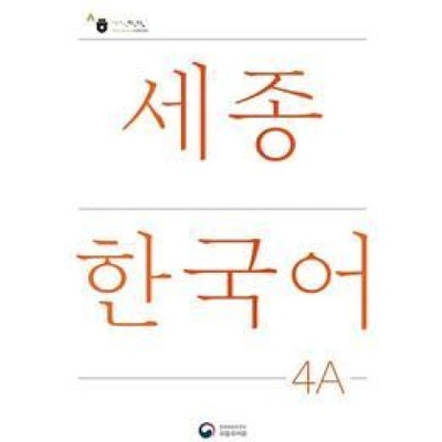 Sejong Korean Student Book 4A - Korean Version
