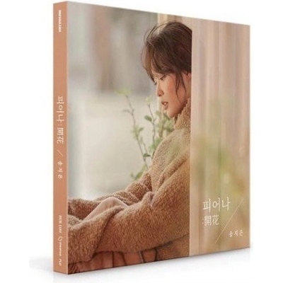 Song Ji Eun - Blooming - CD