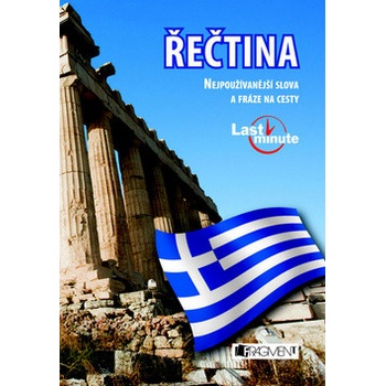 Řečtina last minute