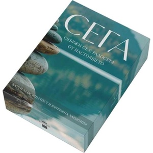 Карти Сега (ISBN: 9789546411921)