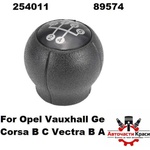 ASTRA ТОПКА Скорост. Лост -5ск. -Astra, Zafira -89574 /A3215 ('254011)