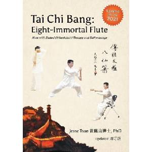 Tai Chi Bang: Eight-Immortal Flute - 2021 Updated 增 订 版 Now with Seated (Wheelchair) Therapy and Self-massage | Jesse Tsao (ISBN: 9781736196120)