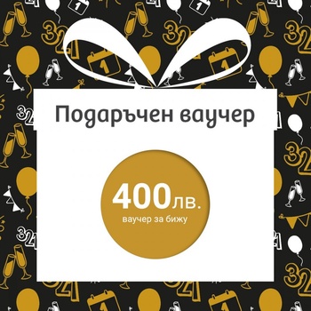 Image 1 of Подаръчен ваучер за бижу - €200 (gc400)