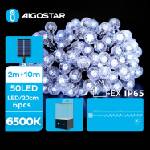 Aigostar - LED соларен декоративен низ 50 LED/8 функции 12м IP65 студена бяла (AI0430)