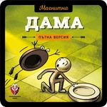 Fantasmagoria Games Магнитна игра: Дама - българско лицензирано издание