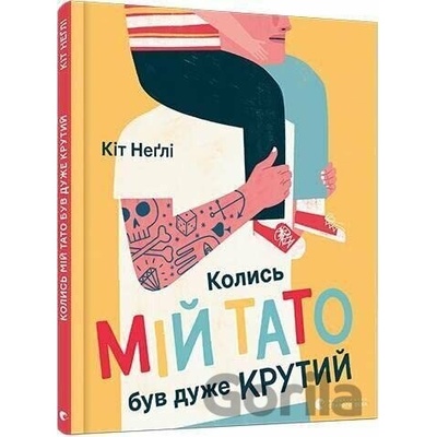 Kolis' mij tato buv duzhe krutij