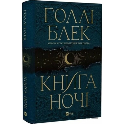 Knyha nochi z kol'orovym zrizom - Holly Black