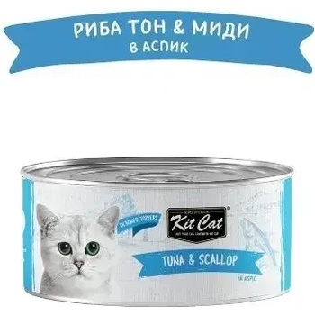 Kit Cat deboned toppers tuna & scalop - мокра храна за котки, риба тон и миди, 80 гр