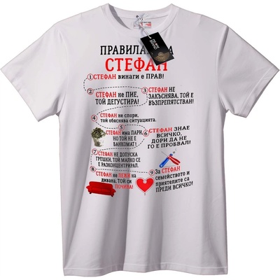 Тениска Правилата на Стефан - XL, Black