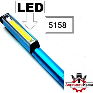 LAMPA /работна/ -LED метална с магнит -5158 ('250937)