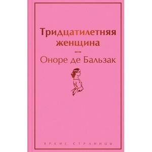 Тридцатилетняя женщина (2022)
