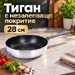 HORECANO 28 см дълбок тиган с незалепващо покритие Horecano серия Chef ((HC-931253) (242915-1))